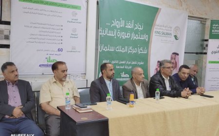 انتهاء المرحلة السادسة لمشروع تشغيل مركز الغسيل الكلوي بمحافظة الضالع