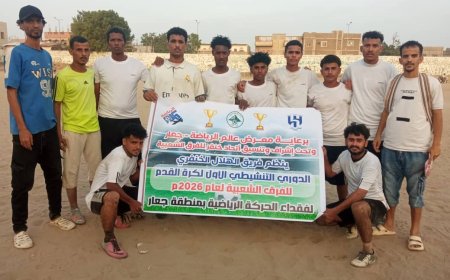 الشباب يفوز على الصقر بهدفين مقابل هدف في بطولة فقداء رياضيي جعار