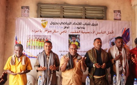 شباب الاتحاد جزول ينظم حفلًا تأبينيًا لأربعينية الفقيد ناجي سالم باموزه