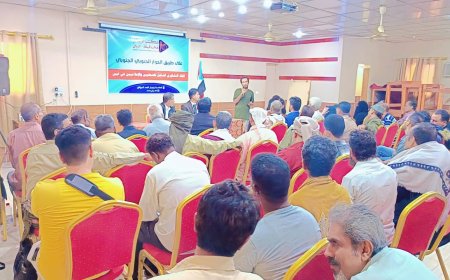 لقاء تشاوري للصحفيين والإعلاميين بأبين: نحو تعزيز الحوار الجنوبي الجنوبي