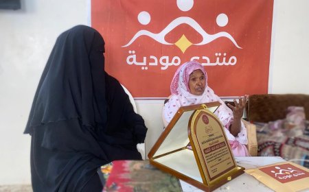 حفل تكريم الفائزات في مسابقة اعرف نبيك وتكريم الأستاذة خديجة الظهر وإعلان أسماء الفائزات