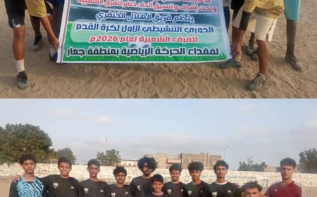 تعادل العربي والمثلث و الزمالك والنجوم في بطولة فقداء رياضيي جعار