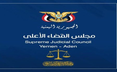 مصدر بمجلس القضاء الأعلى: الخميس القادم صرف مرتبات السلطة القضائية المقدّمة من السعودية لمن استكملوا البصمة