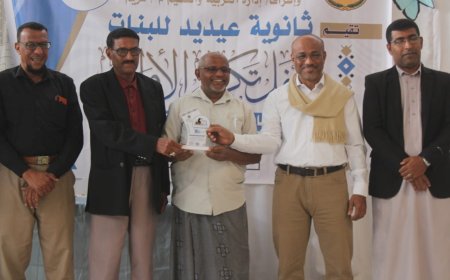 ثانوية عيديد للبنات بتريم تختتم أنشطة الفصل الدراسي الأول بتكريم الطالبات الأوائل والطاقم التعليمي