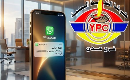 شركة النفط تُدشن"نظام الأتمتة الشامل" لقسائم الرواتب"