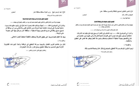 مجهولون يتعدون على لوحات إعلانية تابعة لشركة ماس في عدن