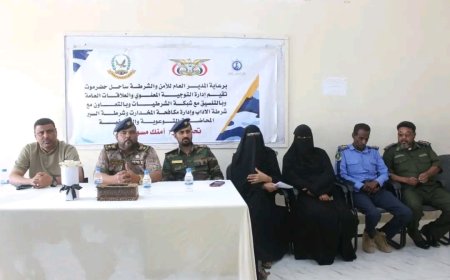 أمن ساحل حضرموت بالتنسيق مع شبكة الشرطيات يواصل تنفيذ البرنامج التوعوي أمنك مسؤليتك بجامعة حضرموت