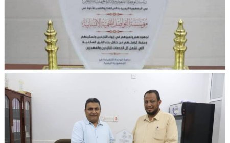 الوحدة التنفيذية للنازحين تكرم مؤسسة التواصل بدرع التميز في الحديدة