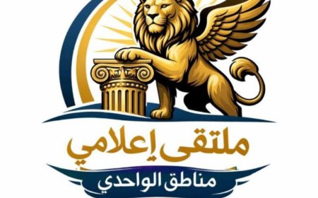 تحركات لتفعيل الهيئة الإعلامية بحلف كوادر مناطق الواحدي وتشكيل فريق يقود المرحلة المقبلة