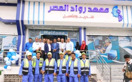 افتتاح  معهد "رواد العصر" للتدريب والتأهيل بمديرية دار سعد بالعاصمة عدن