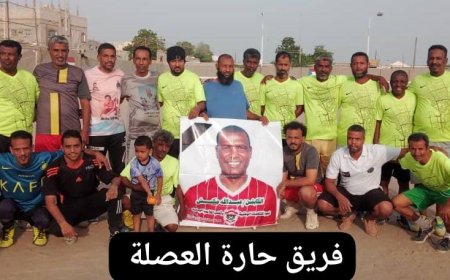 الأستاذ صلاح البندق يبارك تتويج فريق العصلة بلقب بطولة الفقيد عبدالله مكيش لنجوم الزمن الذهبي