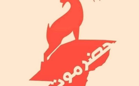 مجلس تحقيق المصلحة العامة بحضرموت يؤيد قرارات حلف قبائل حضرموت بشأن التمثيل كطرف ثالث مستقل في المعادلة اليمنية