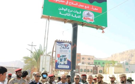 الوكيل العامري يدشن حملة منع حمل السلاح بوادي وصحراء حضرموت