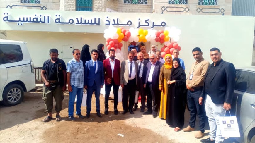 افتتاح مركز «ملاذ» للسلامة النفسية في عدن لتعزيز الصحة النفسية