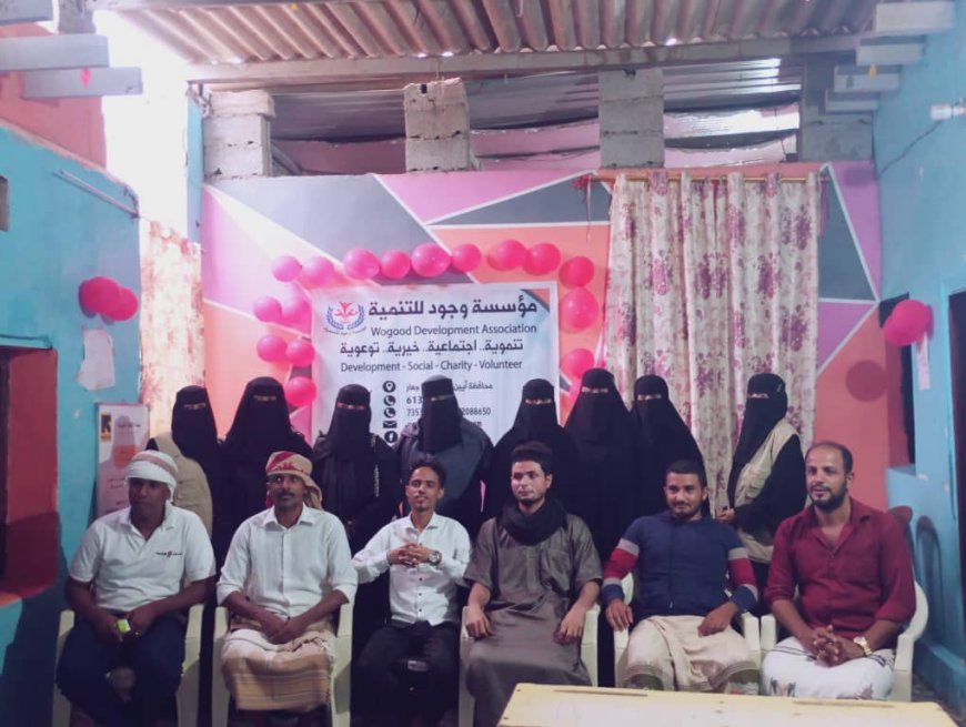 مؤسسة وجود للتنمية تحتفي بمرور عام على تأسيسها في أبين