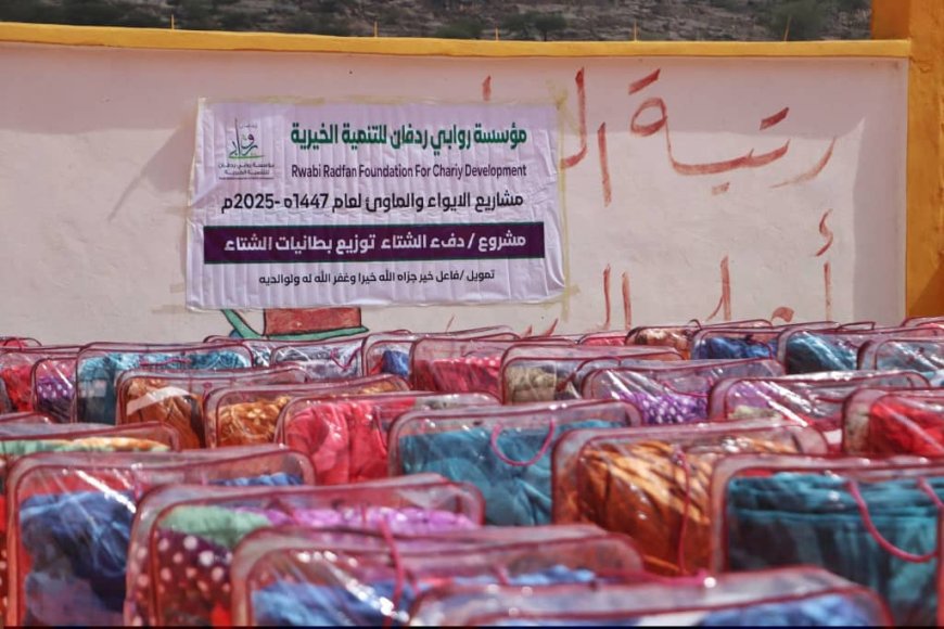 روابي ردفان تدشن توزيع بطانيات الشتاء ضمن برنامج الإيواء والمأوى بمديرية ردفان بلحج