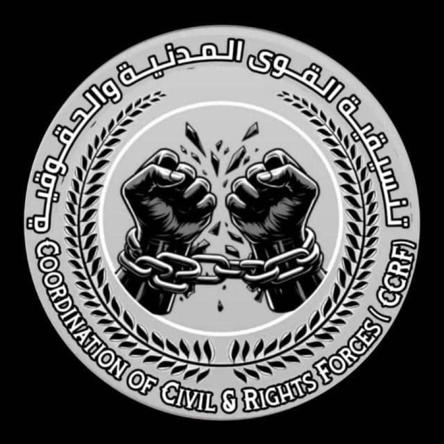 عدن.. تنسيقية القوى المدنية والحقوقية - عدن تعلن تأييدها لانعقاد مؤتمر الحوار الجنوبي في الرياض