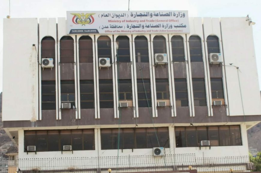 وزارة الصناعة والتجارة تؤكد استقرار الوضع التمويني في المحافظات المحررة