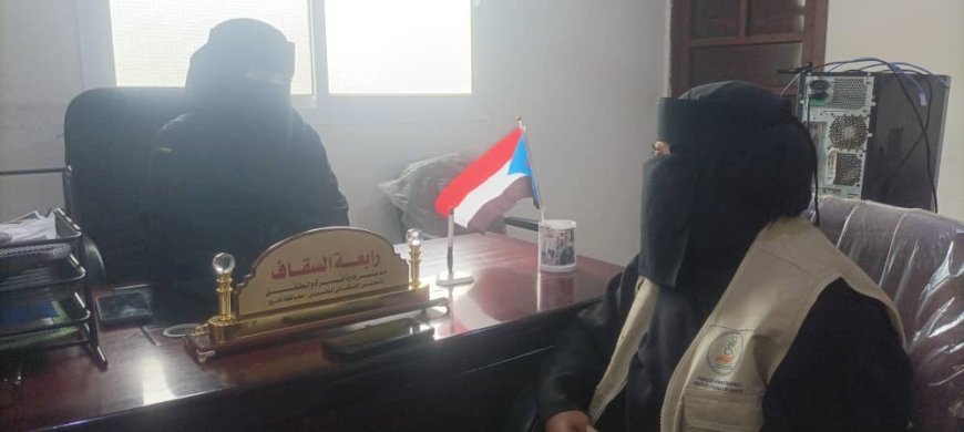 رئيسة جمعية ذوي الاحتياجات الخاصة بالمسيمير تلتقي مديرة إدارة المرأة والطفل بانتقالي لحج