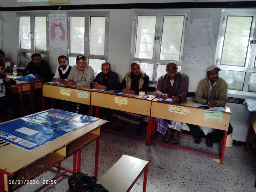 تدشين أعمال الدورة التدريبية لأعضاء لجان التطوير المدرسي بمديرية يهر