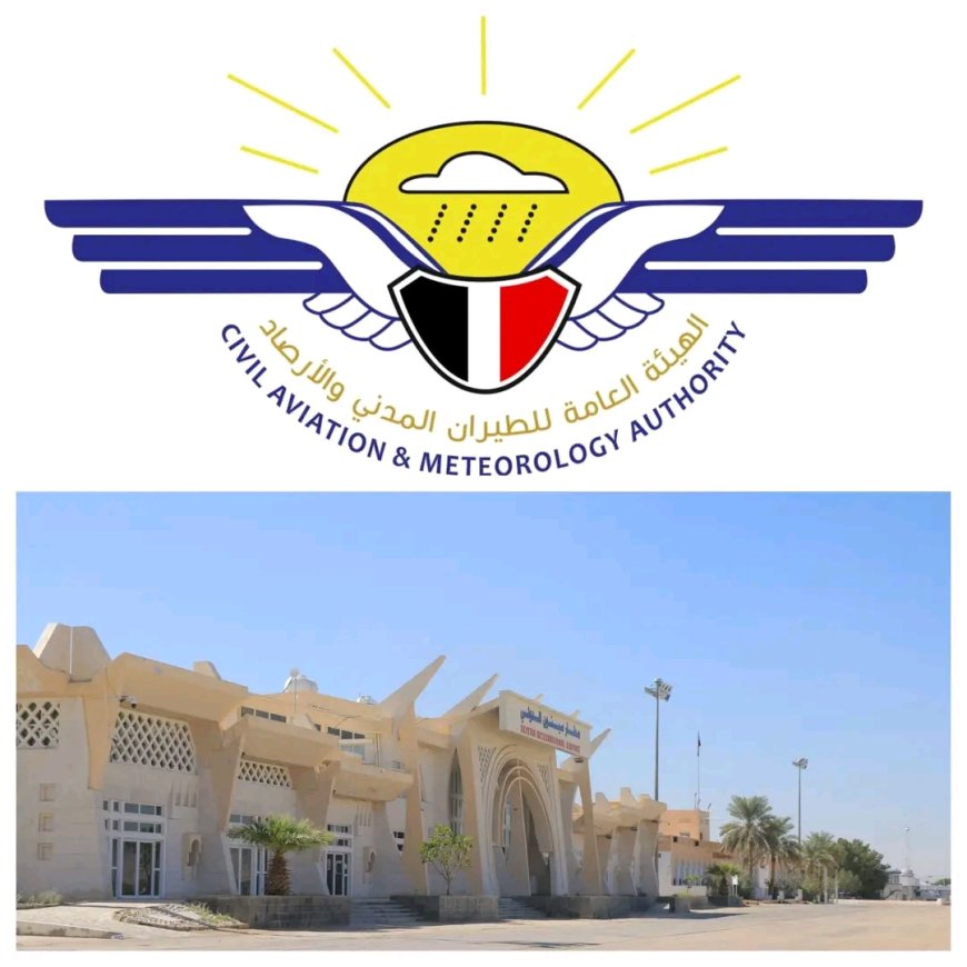 الهيئة العامة للطيران تعلن استئناف تشغيل مطار سيئون الدولي ابتداءً من يوم الأحد القادم