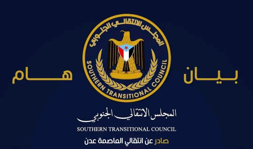 بيان هام صادر عن تنفيذية انتقالي حضرموت