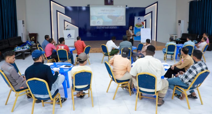 مصنع الوطنية لتعليب وتغليف الأسماك يدشن برنامج تأهيل الكوادر الإشرافية في مهارات إدارة الوقت والتعامل مع ضغوط العمل