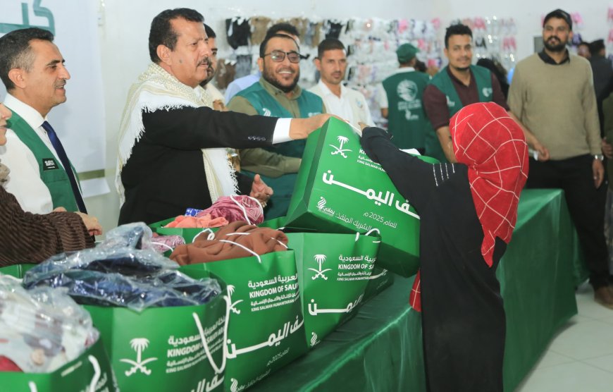 مركز الملك سلمان للإغاثة يدشّن مشروع توزيع الكسوة الشتوية "كنف" لعام 2026م بمحافظة مأرب