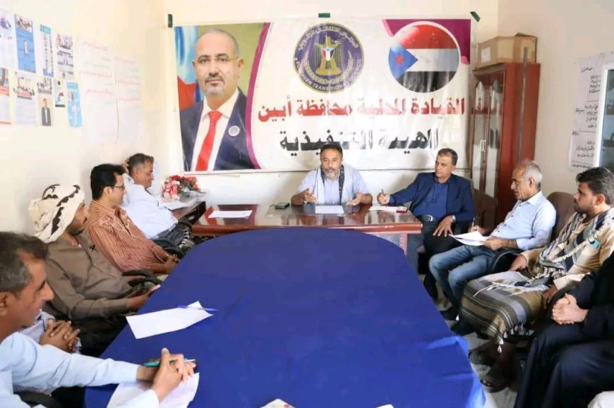 تنفيذية انتقالي أبين تعقد اجتماعها الدوري وتطالب بالإفراج عن وفد المجلس المحتجز في الرياض
