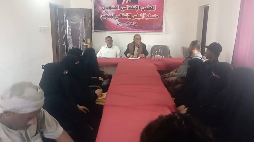 تنفيذية منسقية المجلس الانتقالي الجنوبي بجامعة أبين تعقد اجتماعها الدوري لشهر يناير