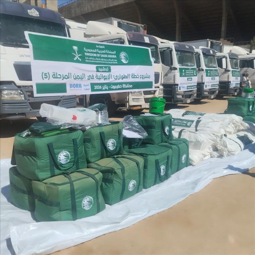 تدشين توزيع مساعدات إنسانية مقدمة من مركز الملك سلمان للإغاثة بوادي حضرموت