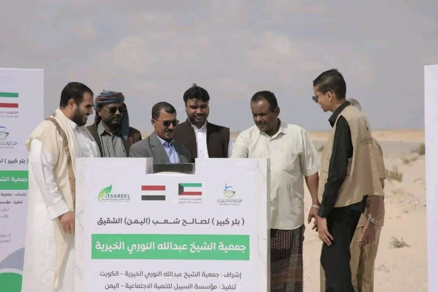 وكيل المهرة للشؤون الفنية ومؤسس مؤسسة السبيل يضعان حجر الأساس لمشروع بئر ارتوازي بمدينة الغيضة