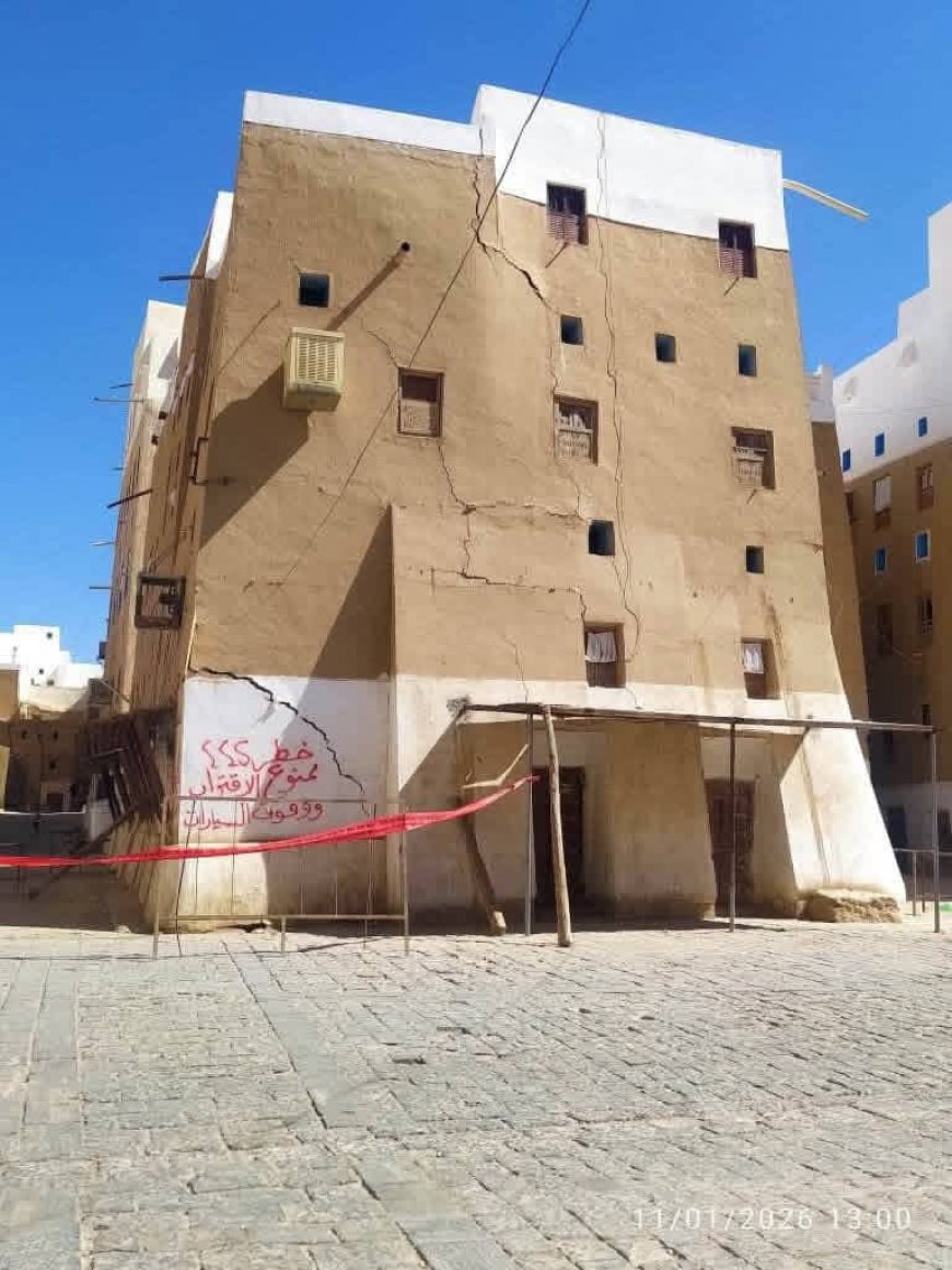 من قلب شبام القديمة منزل مهدد بالانهيار بعد ترقيعات اليونسكو