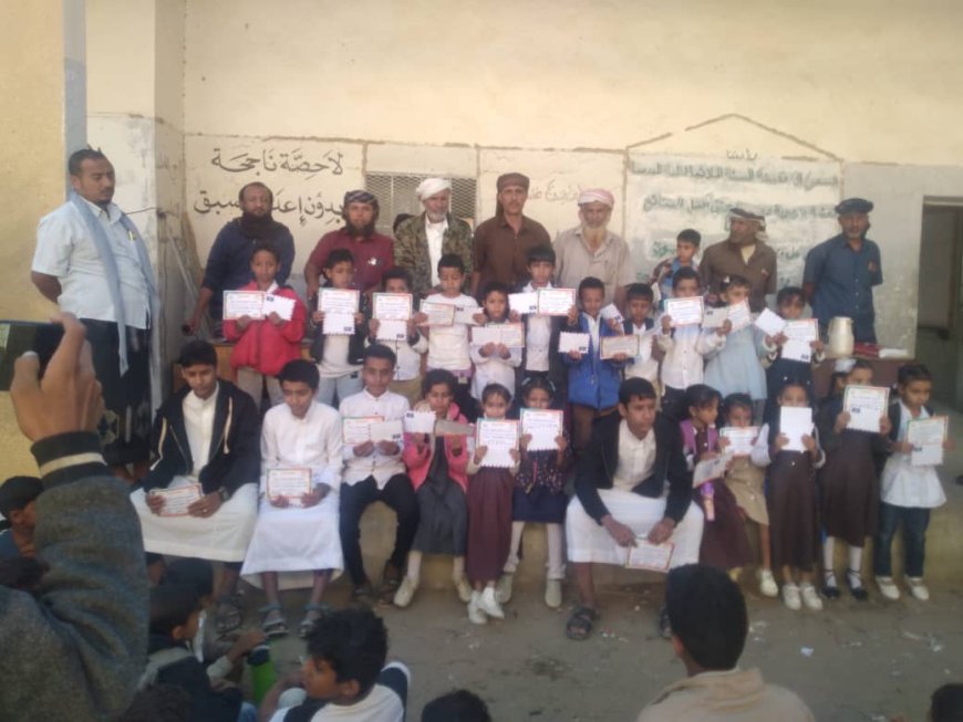 مدرسة الشهيد سيف الحضن بمديرية لودر تكرّم أوائل طلابها وتصنع قادة المستقبل