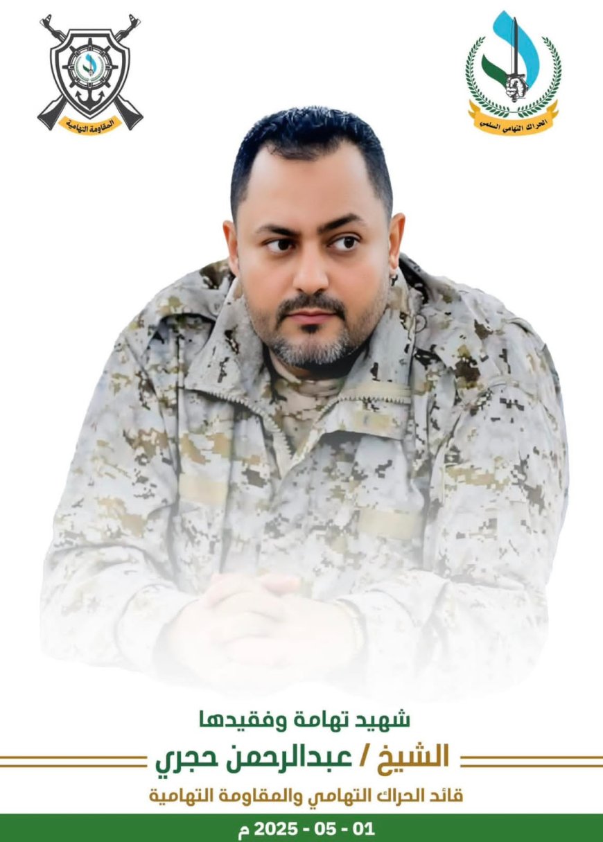 د/ علي عفيفي الأهدل يكتب..  "خذلتموه حياً فلا تخذلوه ميتاً"