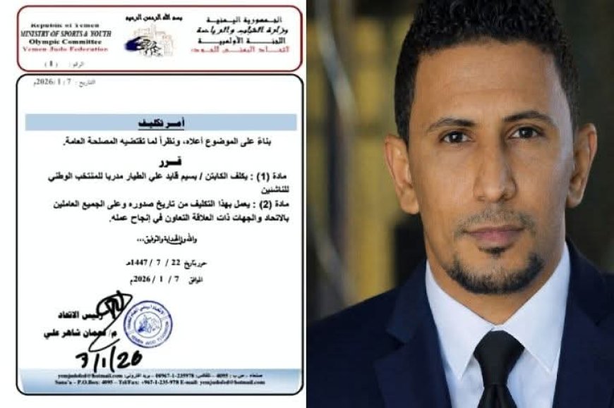 رئيس نادي شباب المسيمير يبارك للكابتن بسيم الطيار اختياره لتدريب المنتخب الوطني للجودو فئه الناشئين