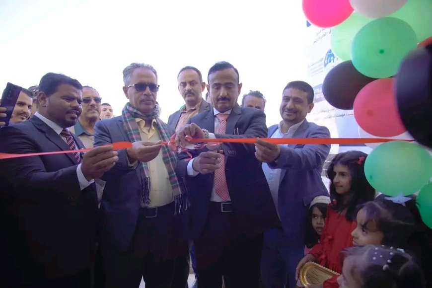 المحافظ بن الوزير يفتتح مركز البابطين الصحي النموذجي بمدينة عتق