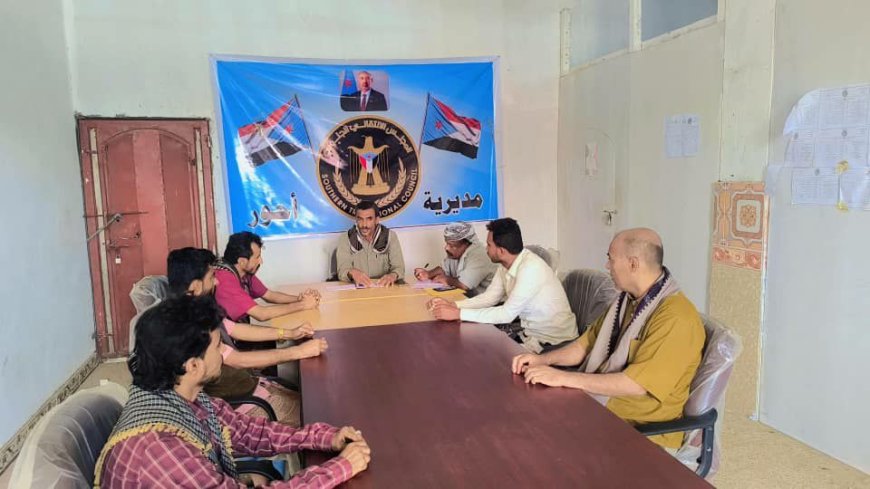 تنفيذية انتقالي أحور تعقد اجتماعها الدوري لشهر يناير  وتؤكد ثبات المجلس الانتقالي على الأرض