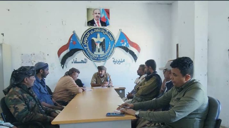 تنفيذية انتقالي المحفد بأبين تقف امام دعوة الرئيس الزٌبيدي للإحتشاد للعاصمة عدن تأييداً للإعلان الدستوري والمطالبة بالإفراج الفوري عن وفد المجلس المحتجز بالرياض