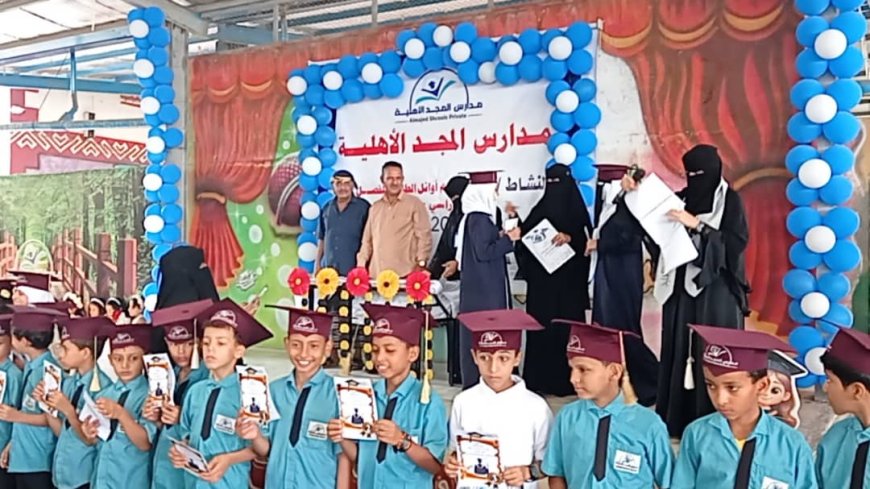 مدرسة المجد الأهلية بلحج تحتفي بتكريم أوائل الطلاب للفصل الدراسي الأول 2025–2026