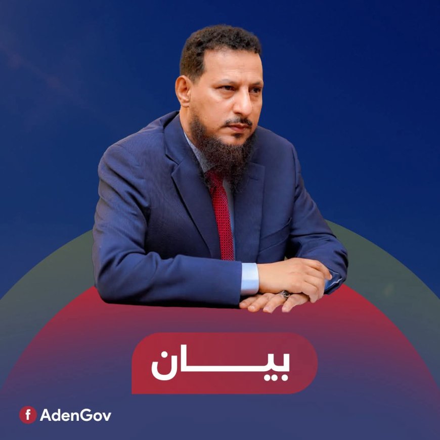 بيان صادر عن السلطة المحلية بالعاصمة عدن