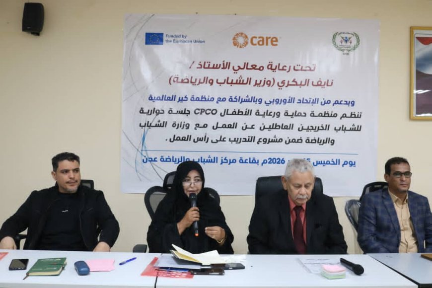 جلسة حوارية لتعزيز التنسيق لتمكين الشباب وتعزيز فرصهم في سوق العمل