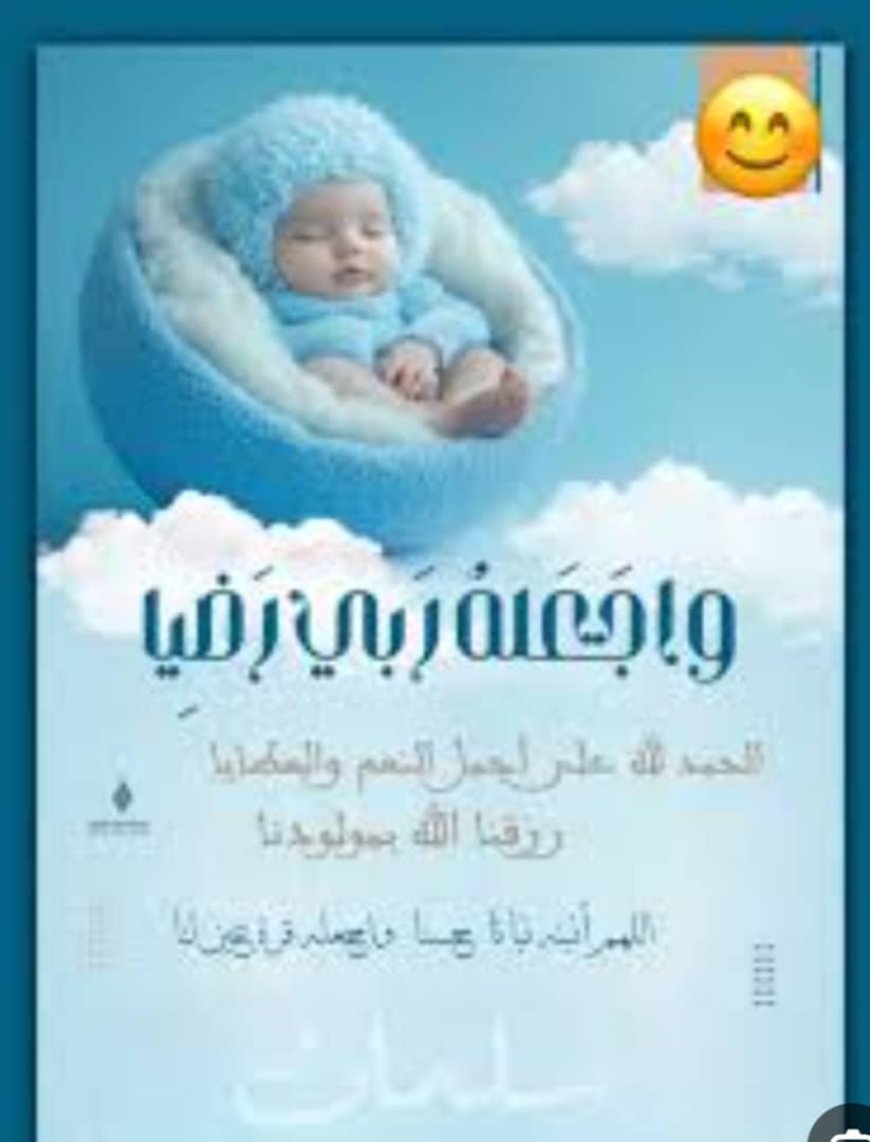 الحفيدة الثانية للإعلامي القدير نزار القيسي