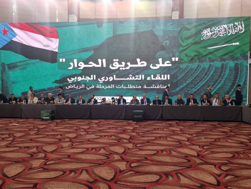 بيان صادر عن اللقاء الجنوبي لمناقشة جهود حلّ قضية شعب الجنوب