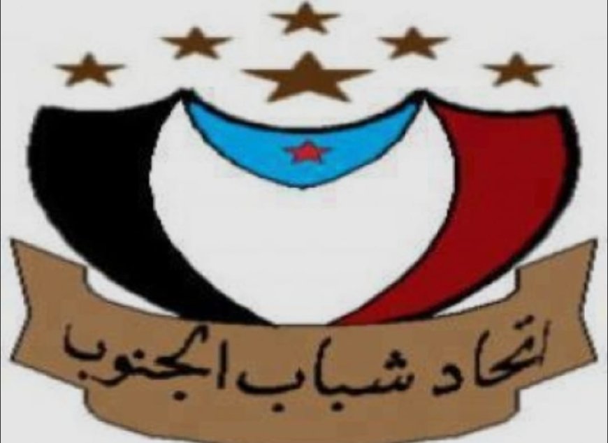 مكون جنوبي يدعو لعدم إقصاؤه من الحوار الجنوبي بالرياض