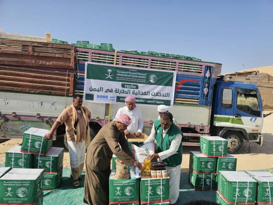 المدير العام السماحي يدشن توزيع المساعدات الغذائية المقدمة من مركز الملك سلمان للأسر الفقيرة والمحتاجة بمديرية السوم