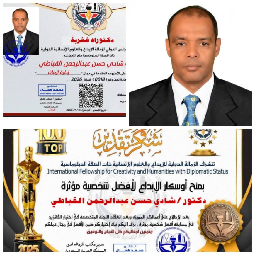 الدكتور شادي  القباطي ينال شهادة الدكتوراه من المجلس الدولي لزمالة الإبداع والعلوم الإنسانية في لندن 