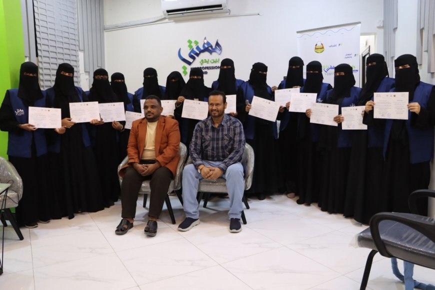 اختتام مشروع المعلم الرقمي لمعلمي مديرية المكلا وثانويتي المكلا النموذجيتين للبنين والبنات