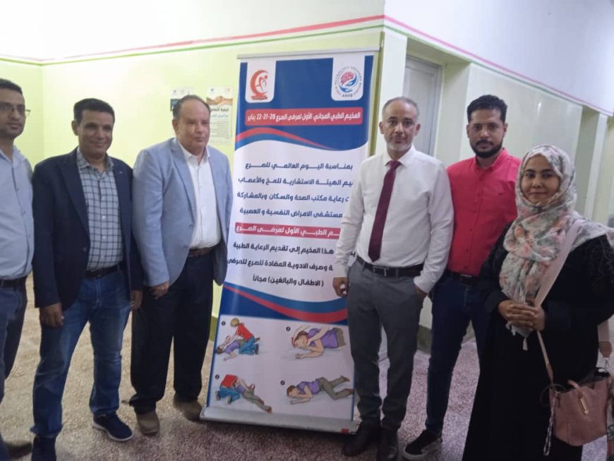 الدكتور طارق الشعبي يدشن المخيم الطبي المجاني الأول لمرضى الصرع بعدن