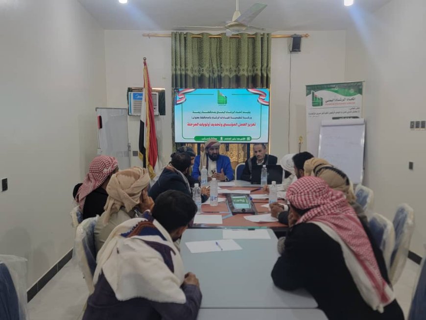 اتحاد الرشاد اليمني يطلق ورشة تنظيمية لقيادات فرع ريمة ويقر خطة للمرحلة المقبلة
